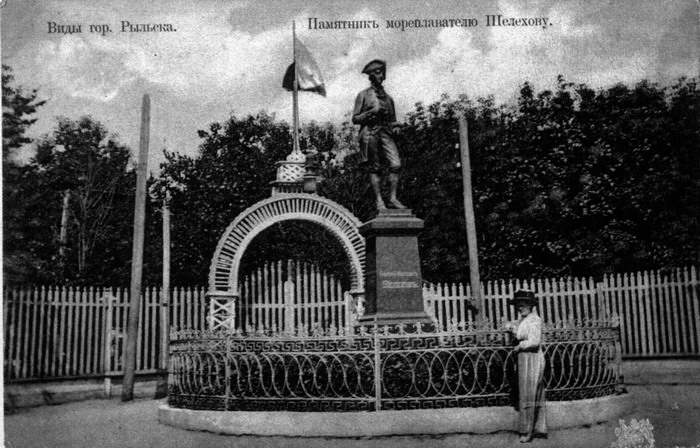 Памятник Шелехову Г.И..
